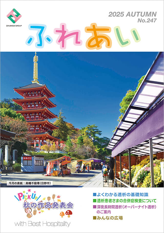 今年の夏を快適に！